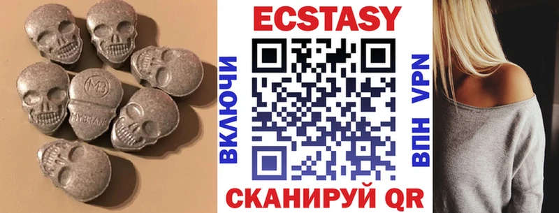ЭКСТАЗИ 280 MDMA  Шацк 