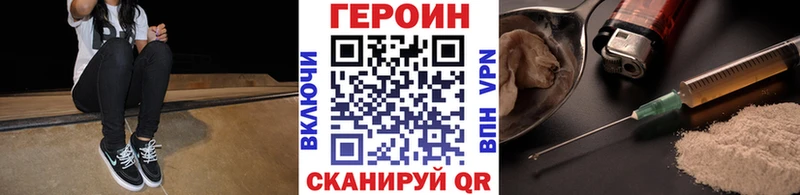 ГЕРОИН Heroin  закладка  Шацк 